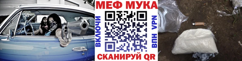 Где продают наркотики Энем А ПВП Меф мяу мяу ГАШИШ АМФЕТАМИН Cocaine