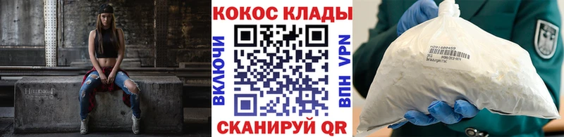 Cocaine VHQ  гидра онион  Энем 