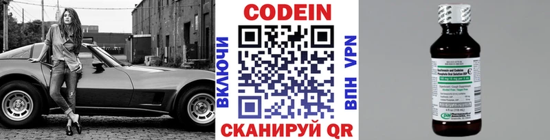 наркотики  Энем  OMG как зайти  Codein напиток Lean (лин) 
