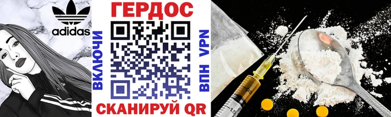 магазин продажи   даркнет состав  Героин герыч  Энем 