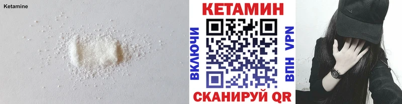 КЕТАМИН VHQ  закладки  это Telegram  Энем 