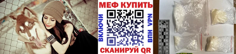 МЯУ-МЯУ mephedrone  Энем 