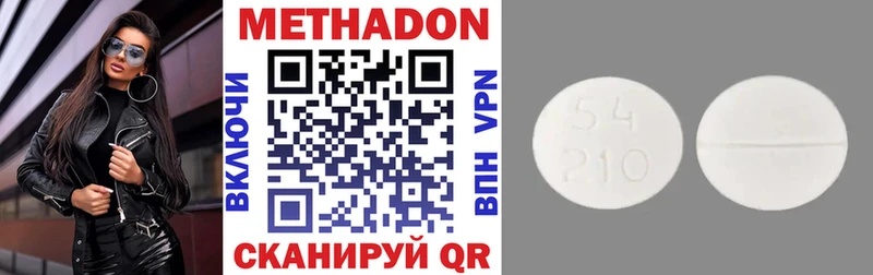 где можно купить наркотик  Энем  МЕТАДОН кристалл 